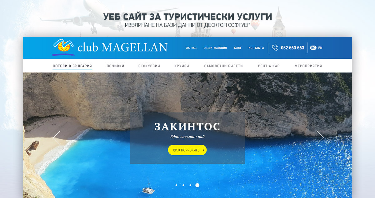 Клуб Магелан