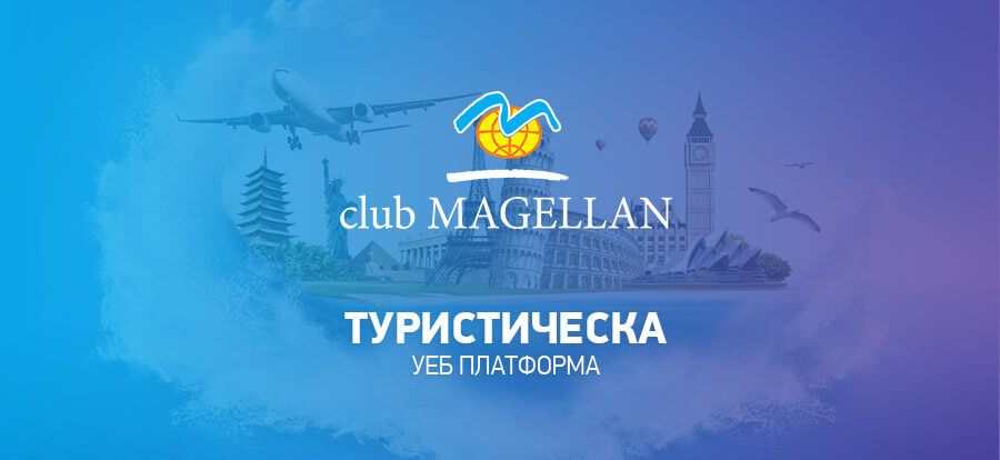 Клуб Магелан