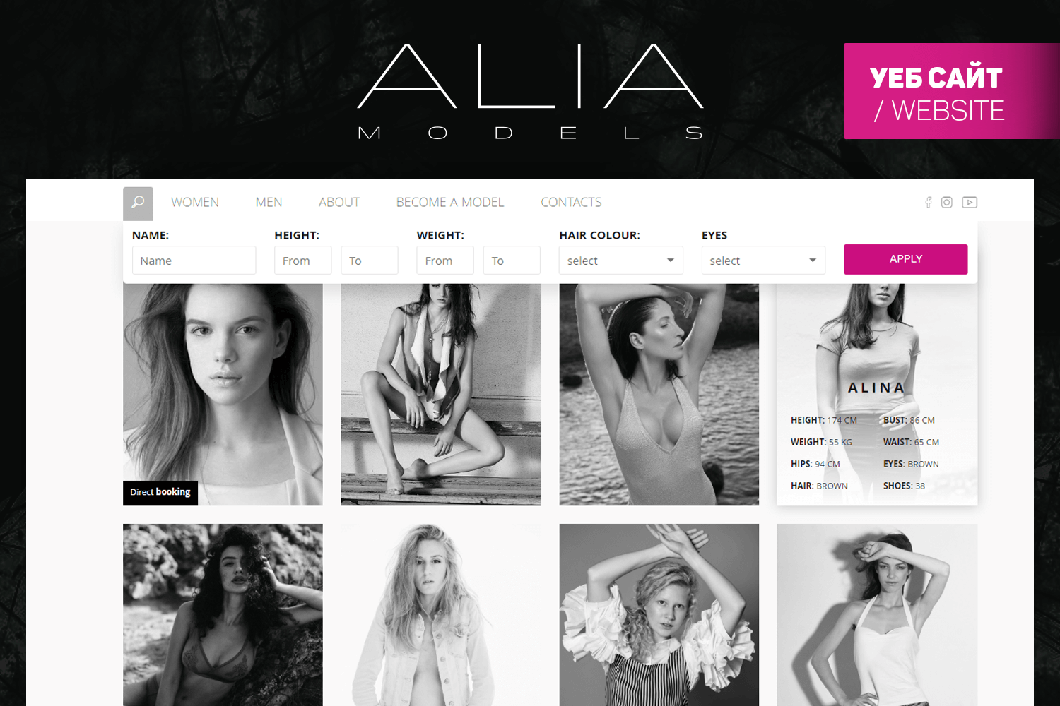 Alia Models