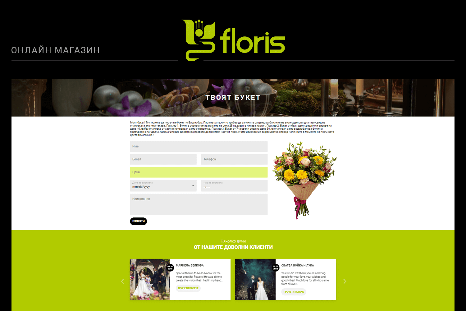 Floris