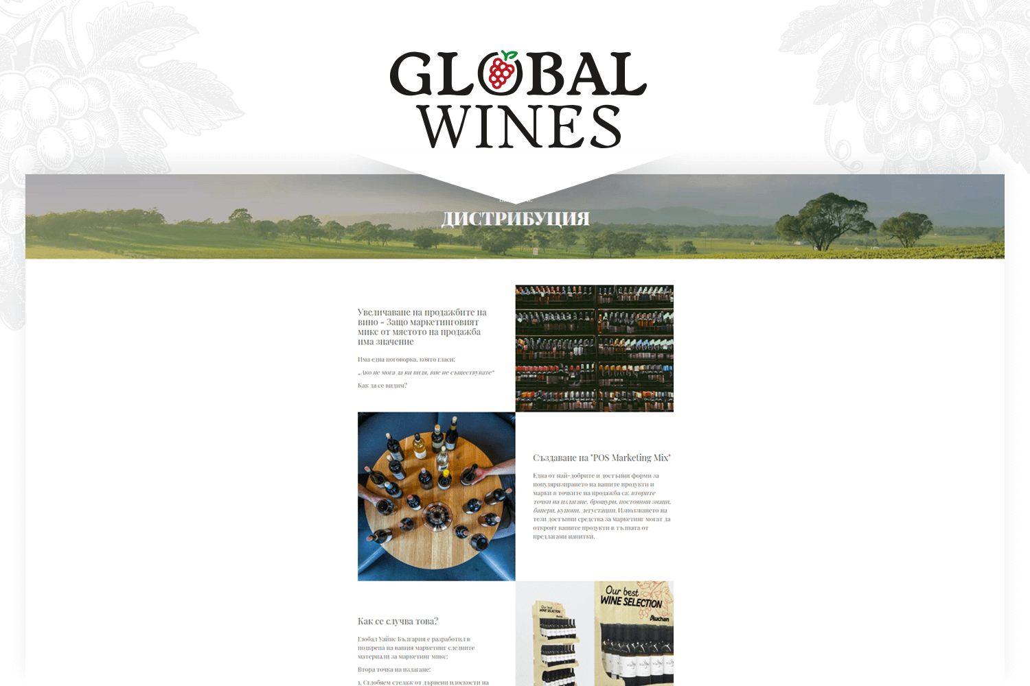 Global Wines