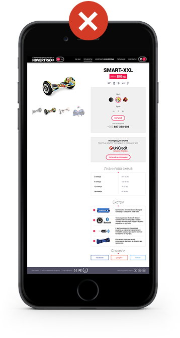 Уеб сайт без Responsive дизайн